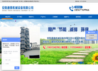 安阳通泰机械设备缩略图