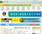 安远网缩略图