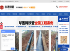 安阳市永通铸管缩略图
