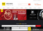 安阳市元洲装饰有限责任公司缩略图