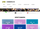 安智咨询网缩略图