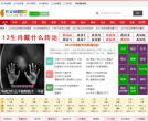 祥安阁风水网缩略图