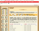 本命佛算命网缩略图