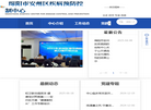 绵阳市安州区疾病预防控制中心缩略图