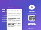 B圈官方网站缩略图