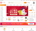 商务采购网缩略图