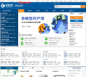 慧聪网B2B平台缩略图