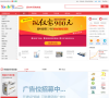 一呼百应企业商铺缩略图