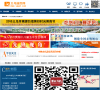中国B2B商务网缩略图