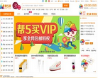 帮5买缩略图