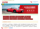 北京租车牌平台缩略图