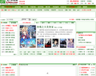 飞卢小说网缩略图