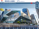 鹤山市博安防火玻璃科技官方网站缩略图