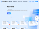 巴巴实企业服务云平台缩略图