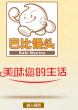 巴比馒头官方网站缩略图