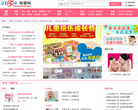 3158母婴网缩略图