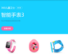 360儿童卫士缩略图