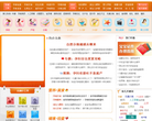 飞华健康网育儿频道缩略图