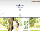 babyface官网缩略图