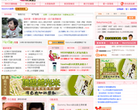 宝贝家庭亲子网缩略图