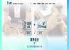 小犀牛官网小犀牛健康科技官网 太赫兹热疗 中医馆缩略图