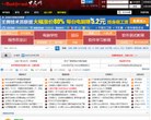 Backtrack中文网缩略图