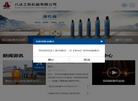 八达工程机械缩略图