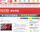 巴东生活网缩略图
