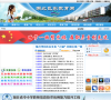 湖北巴东教育网缩略图