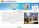 河南八斗智造智能科技缩略图