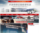 天津保税区国际汽车城缩略图