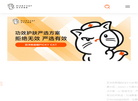 百洋挑剔喵缩略图