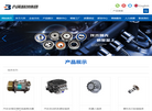 八环科技集团缩略图