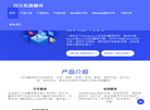 百贝机器翻译缩略图