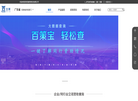 深圳百策网络科技缩略图