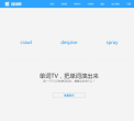 百词斩官网缩略图