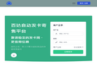 百达发卡自动发卡平台缩略图