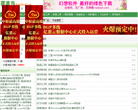 摆渡当缩略图