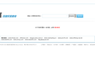 爱站网百度权重查询缩略图