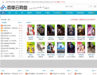 百度云网盘缩略图