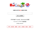 百google度缩略图