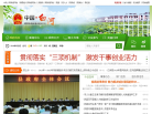 白河县人民政府网缩略图