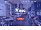 百和软件官网缩略图