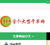 买干果网缩略图