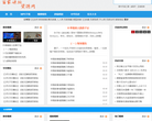 百家讲坛资源网缩略图