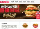 无锡市百基拉餐饮管理缩略图