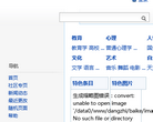 当知百科缩略图