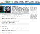 米胖百科缩略图