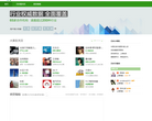 好搜百科缩略图