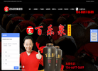济南百乐泉酒业缩略图